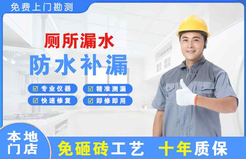 个旧厕所漏水维修
